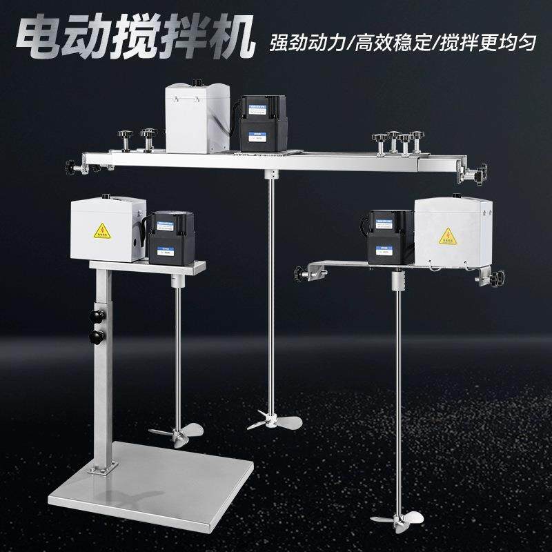 小型电动搅拌机实验室用搅拌器工业分散机升降式涂料油漆搅拌机