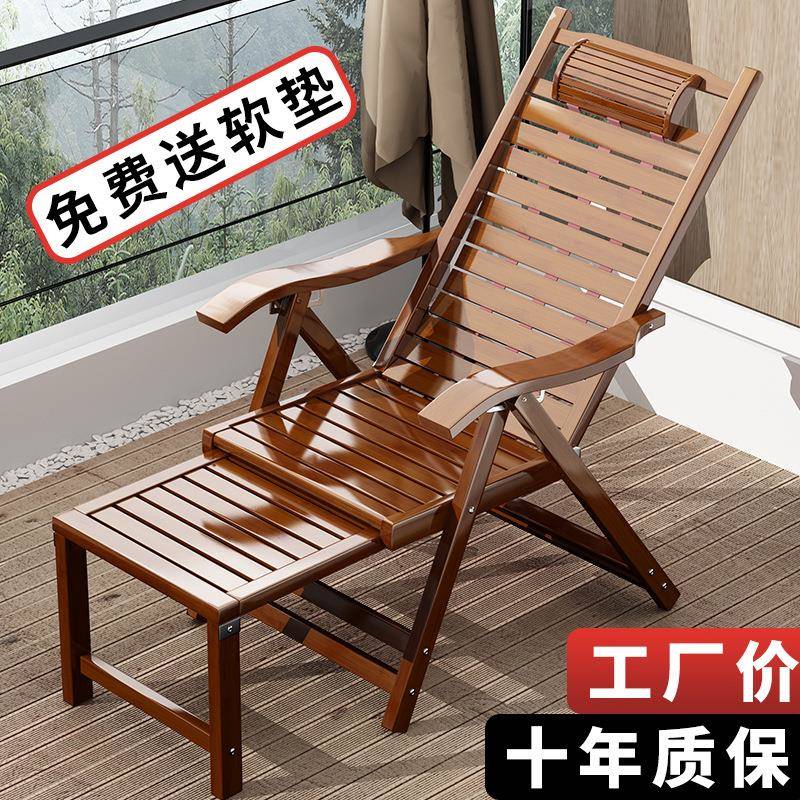 批可折叠躺椅午休阳台家用休闲适合老人晒太阳竹椅靠背懒睡椅