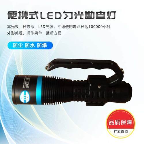 JW7112便携式LED匀光勘查光源多波段光源现场勘察搜索灯