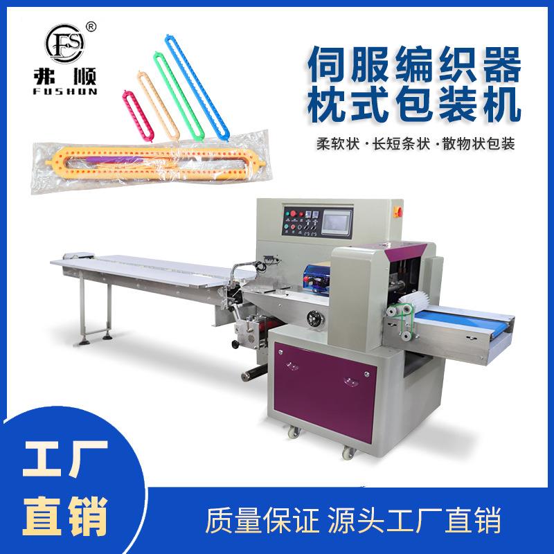 多功能伺服枕式包装机空气净化器滤芯包装机毛衣围巾编织器套袋机