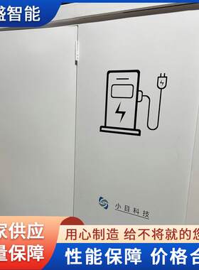 多用途集装箱智能充电设备巡检机器人充电房变电站活动房厂家