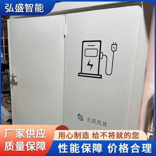 多用途集装箱智能充电设备巡检机器人充电房变电站活动房厂家
