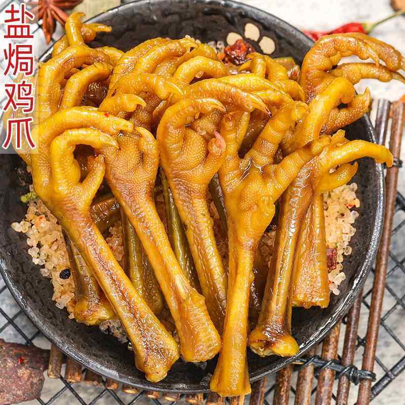 盐焗鸡爪熟食追剧下酒菜耐吃休闲 零食开 袋即食特产解馋办公室小,零食/坚果/特产,鸡肉零食,淘宝优惠券,粉丝福利购,淘宝优惠卷