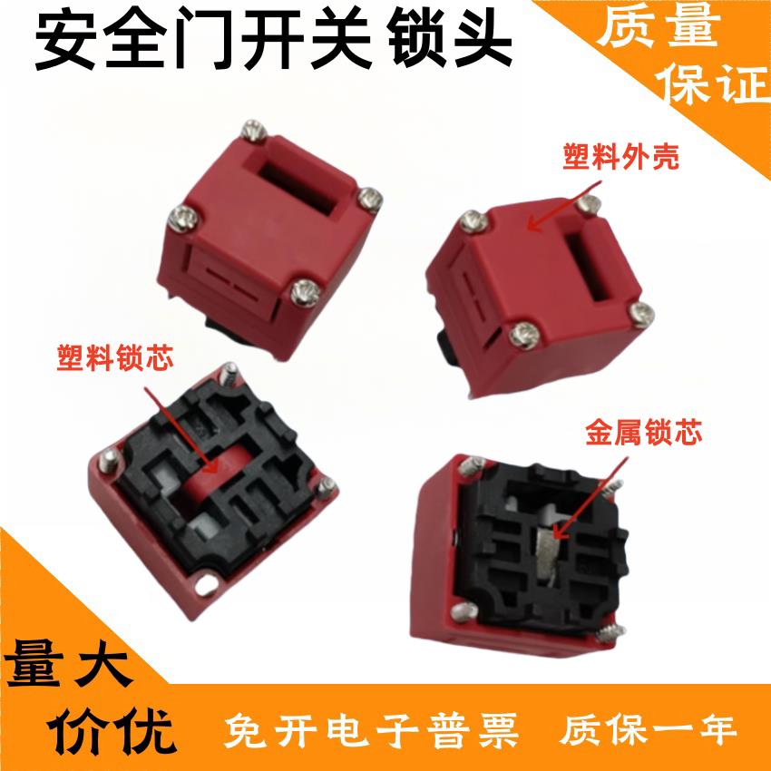 安全门锁门开关D4NL-1AFG-B/1DFA-BS/1AFA-B/2DFA/4AFA锁头舌芯