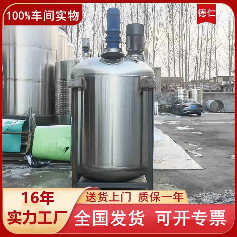 保拌温加混合搅切定制外盘管反应釜热DR-0086G304不锈钢剪乳化
