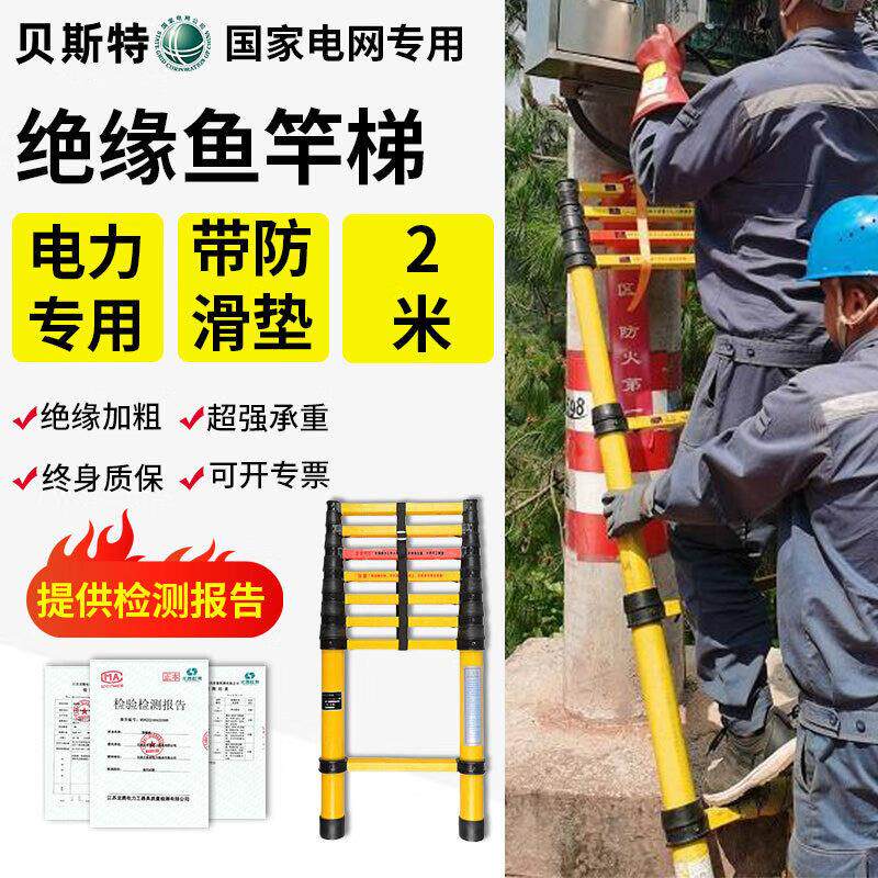 绝缘伸缩梯玻璃钢折叠可升降鱼竿梯单梯人字梯登高安全电工竹节梯