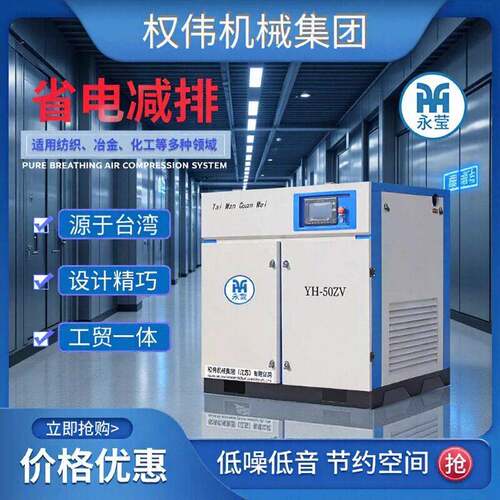 永磁变频螺杆空压机22kw微油螺杆式空压机低噪大型双级分体螺杆机