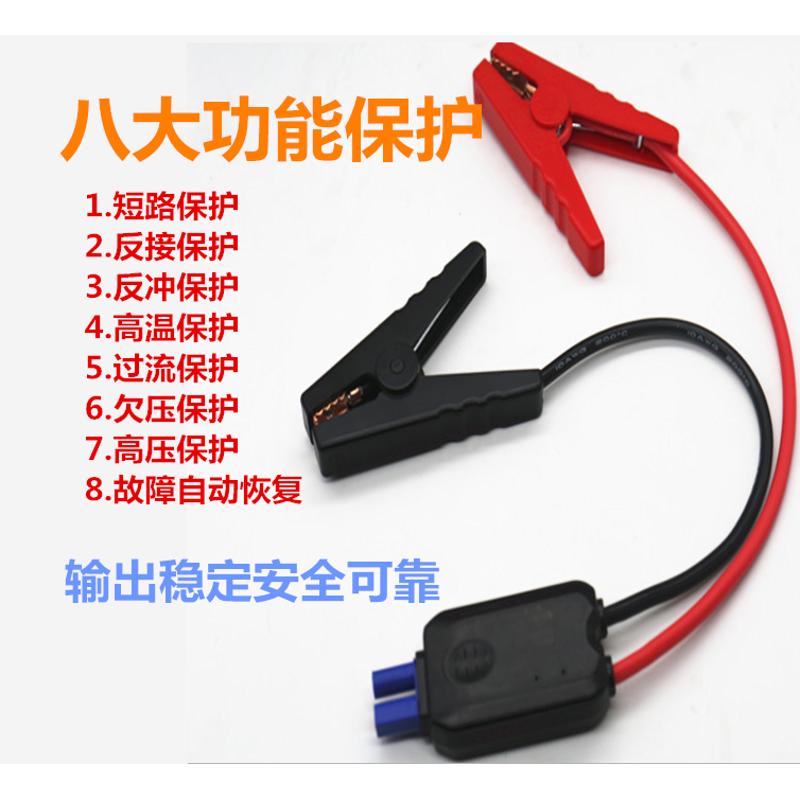 汽车应急启动电源12V电瓶充电器打火夹子智能搭火电瓶夹连接线专