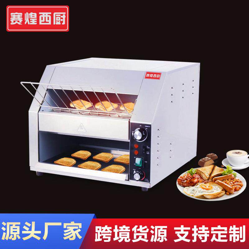 赛煌西厨链式多士炉商用履带式方包机吐司烘培机酒店早餐烤面包机