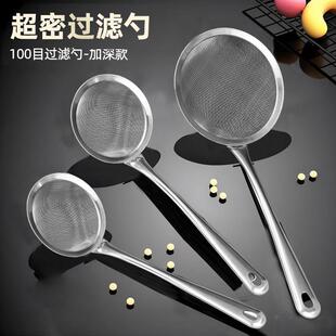 Stainless Steel Kitchen Strainer Fine Mesh Oil Skimmer Sieve