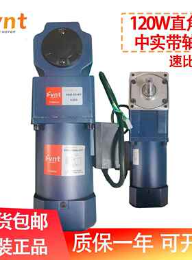 方特120W直角中空中实直角减速电机马达5IK120RGU-CFT/5GU-20RT