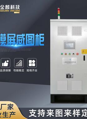 威图电控柜触摸屏威图柜变频器控制箱电机风机调速柜供水控制柜