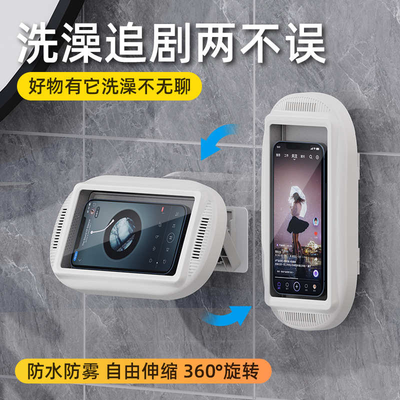 打孔机架式免手物防水卫生间置架厕所支架盒手机懒人手机浴室壁挂