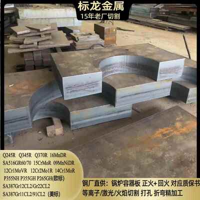 钢厂现货低温容器板16MnDR锅炉板15CrMoR可焊接加工容器装置管件
