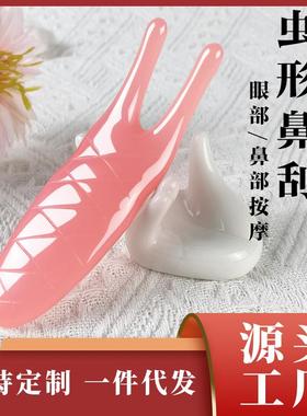眼部按摩器拨筋棒美鼻梁点穴笔面部刮痧经络疏通板养生馆专用神器