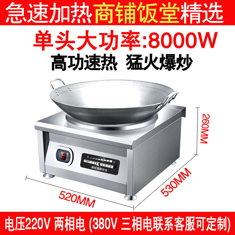 凹平一商场电磁灶来电炉商用双头灶大功率猛火家用普双一电磁炉旺