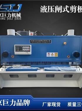 QC11K-12X250液压闸式剪板机 控E201S数剪QC11K-12板2机 .5米4米6