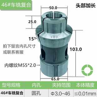 新款 数控车床夹头车铣复合加长避空