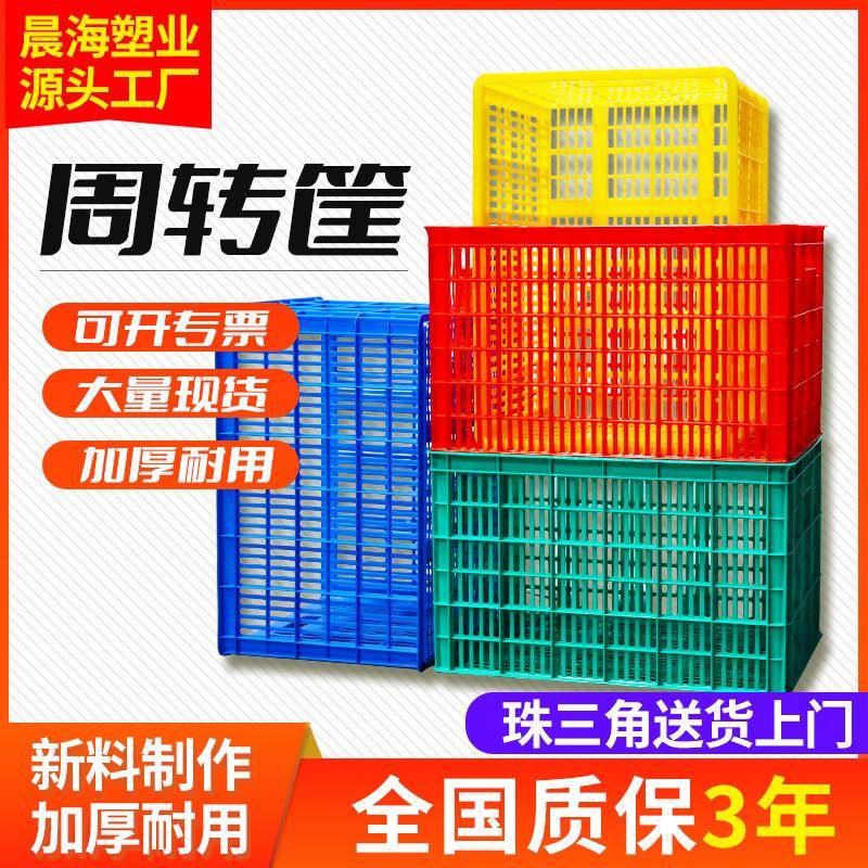筐子塑料筐长方形镂空大号加厚箩筐快递服装收纳框水果蔬菜周转筐
