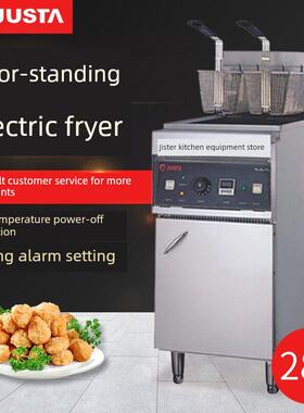 Justa立式电煎锅商用大容量380V大型单、双缸炸鸡锅Ef-28L-2
