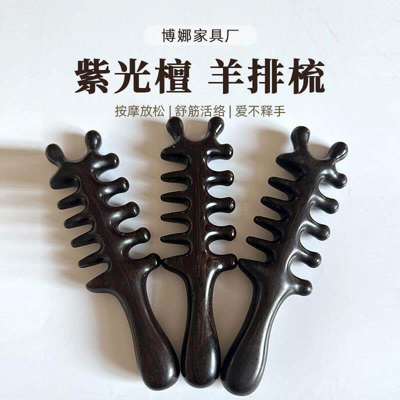 紫光檀羊排梳双面宽齿梳头部按摩经络木梳两用头皮梳子保健