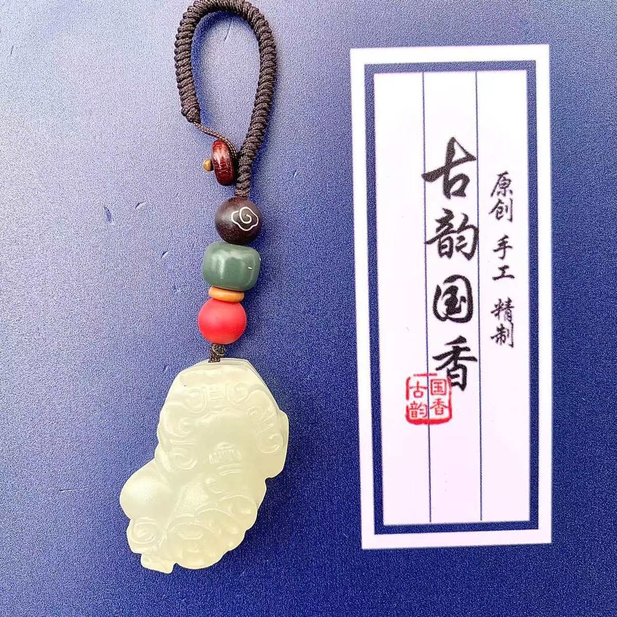 天然阿富汗男士玉石坠创意礼品玉霸王貔貅汽车钥匙扣男车钥匙挂件