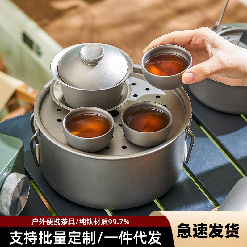 纯钛旅行茶具套装便携式户外露营车载野外功夫泡茶带烧水壶煮茶炉