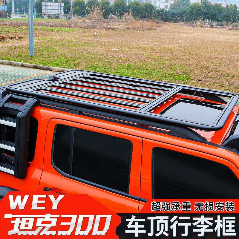 适用坦克300车顶改装套件行李架拓展平台行李框硬派越野改装爬梯