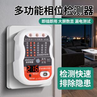 相位插座检测仪线路电源极性家用验电器多功能验电器插座10A16A