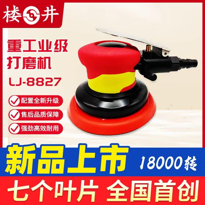 楼井气动砂纸机5寸打磨机7个叶片工业级工厂专用抛光机家具磨光机