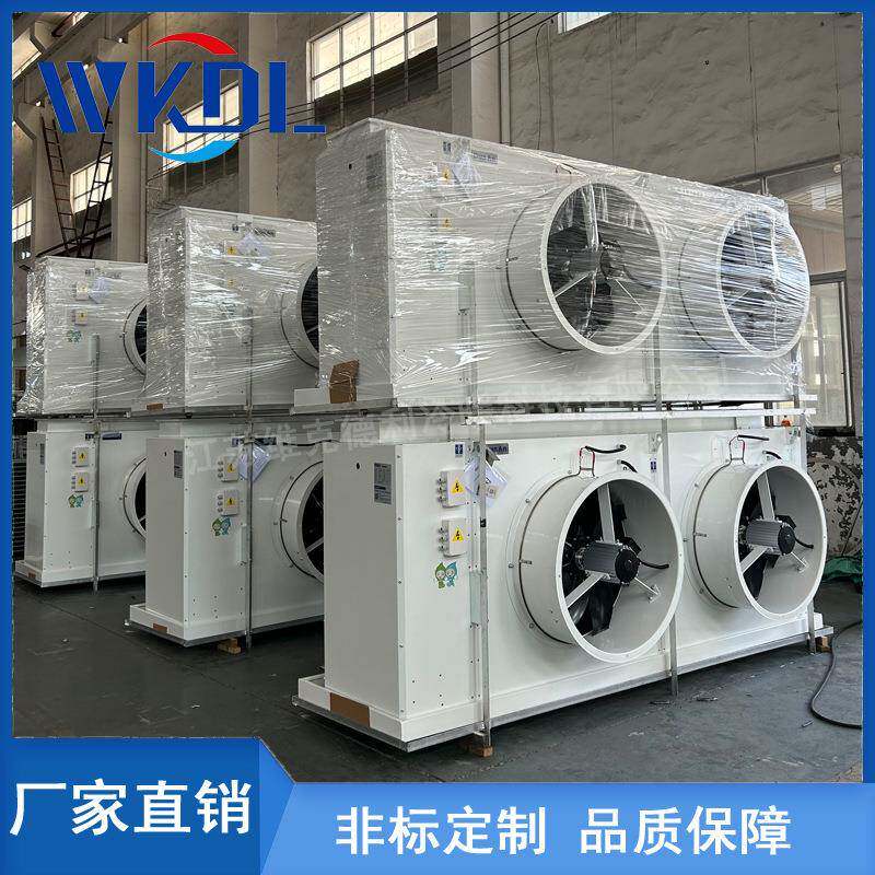 非标准DD/DL/DJ网罩式冷风机轴流风机水冲霜果蔬冷藏库