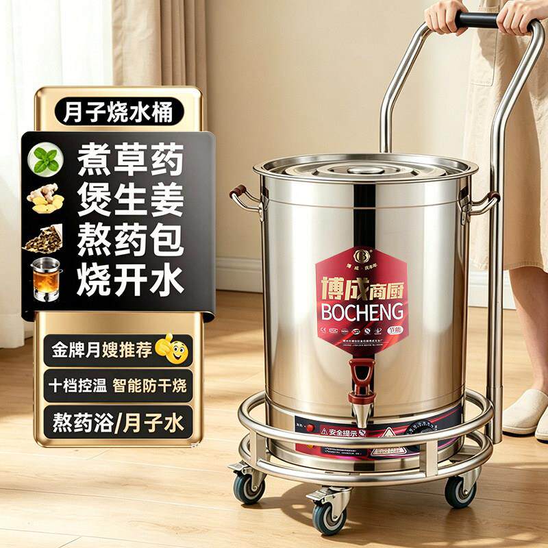 开水桶不锈钢商用电加热保温带滑轮架子烧开水熬汤大容量厨房食堂