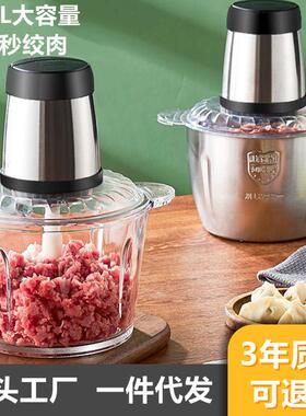 绞肉机不锈钢多功能家用小型料理机商用搅拌机厨房辅食礼品