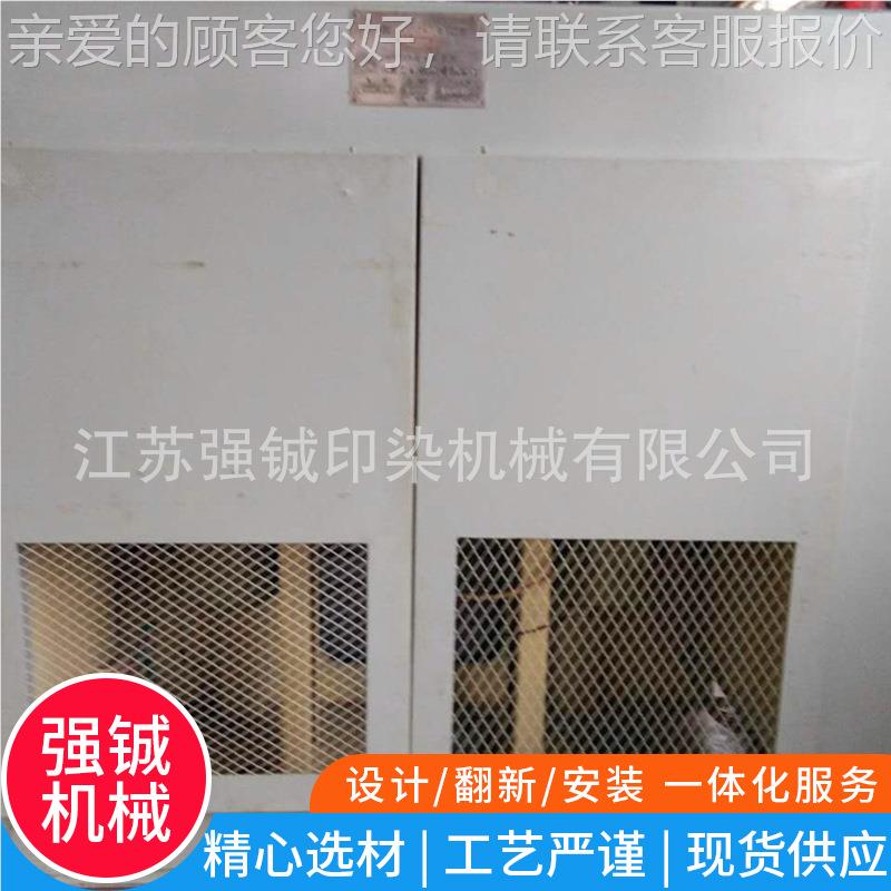 供应染常温常压卷机变频控咨询制整机设 成色新，价备 格优