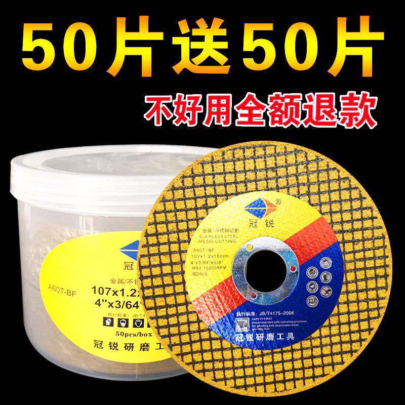 磨光机切割片角磨机砂轮片金属不锈钢割片107*1.2*16手磨机沙轮片