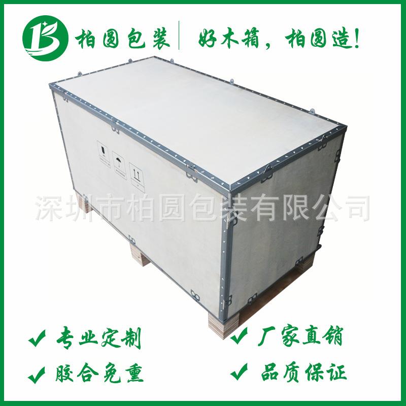 柏圆装深包圳PDR胶合板免蒸木箱力实厂熏商