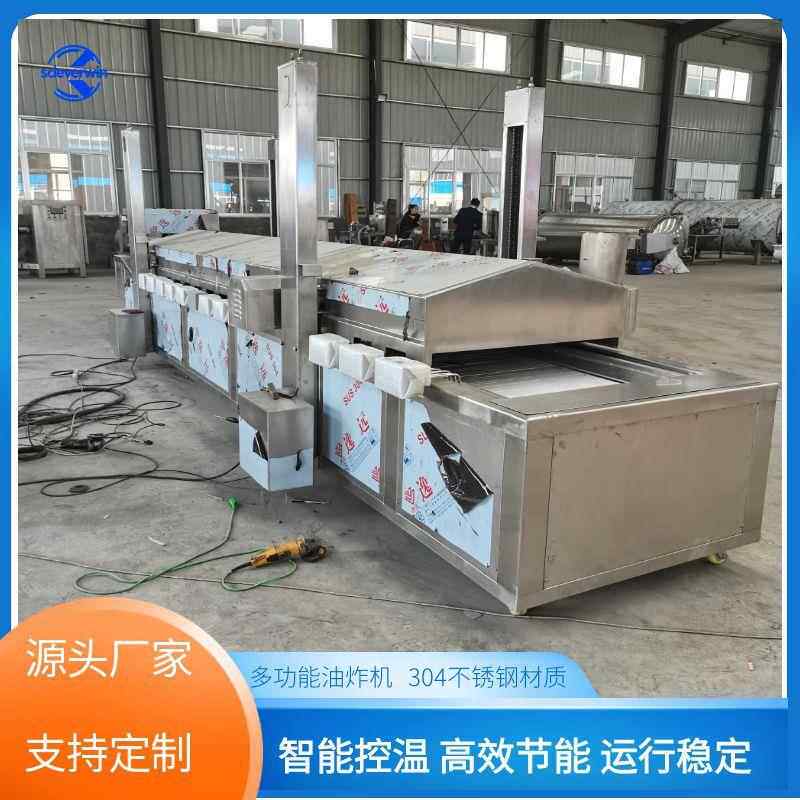 自动控温连续式鸡米花油炸机商用炸鱼豆腐全自动油炸流水线