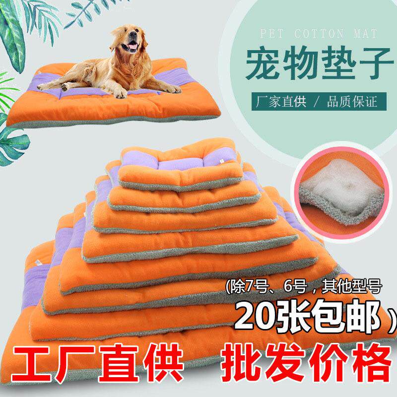 宠物狗狗用品保暖垫子猫窝狗棉垫型羊羔绒狗窝秋冬加厚狗垫