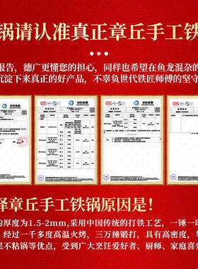 章丘老式铁锅传统家用炒锅手工锻打熟铁无涂层不粘锅鱼鳞锅现货