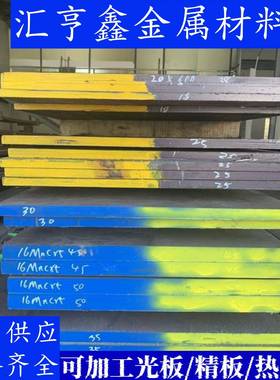 65Mn弹簧钢 60Si2Mo 16MnCr5 42CrMo 35CrMo 5CrNiMo 5CrMnMo钢板