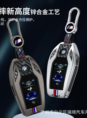 适用宝马液晶钥匙套7系730li扣740X5530Le6系车包GT630包壳扣