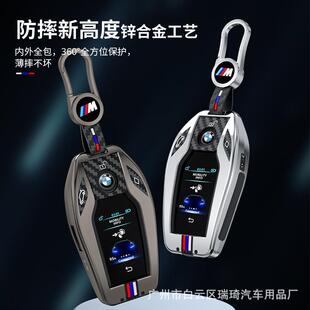 适用宝马液晶钥匙套7系730li扣740X5530Le6系车包GT630包壳扣