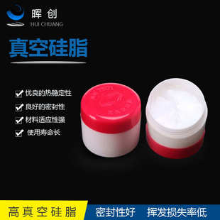 7501高真空硅脂泵玻璃活塞油脂导轨润滑脂50g实验玻璃磨口真空酯