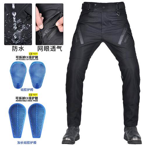 正品机车行裤防风透气防水磨抗撕男机车耐春夏秋冬四季保暖加骑裂