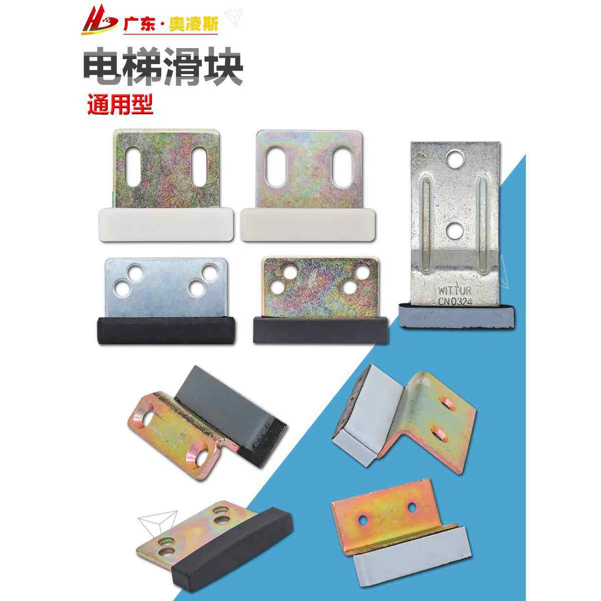 【包换包退】电梯门滑块层厅门三菱富士达东芝广日奥古斯塔配件