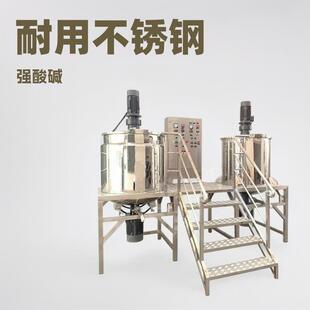 现货生产强酸碱化工液体搅拌桶胶水不锈钢分散罐抽真空反应釜