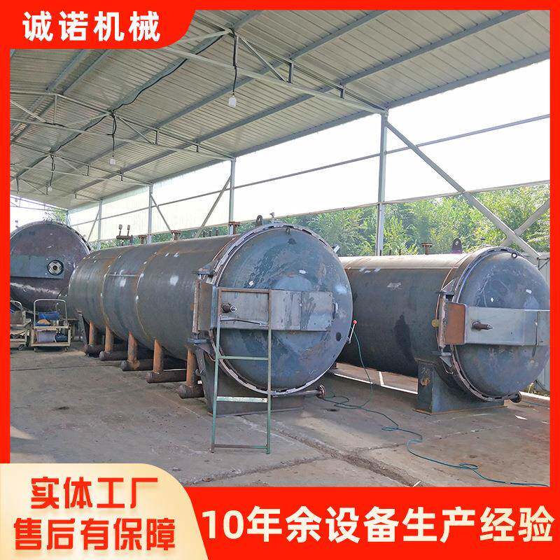 厂家供应电蒸汽加热橡胶辊硫化定型设备硫化罐缸橡胶胶辊硫化罐