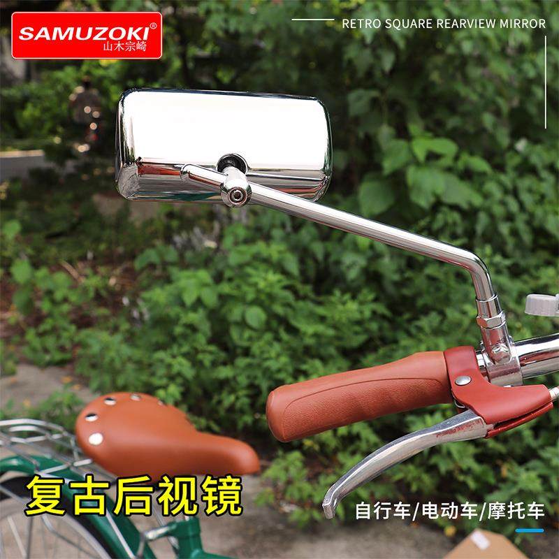 复古自行车摩托电动金属杆方形通用后视镜反光倒车镜Coffeemirror