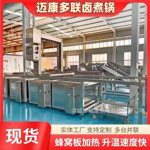 现货供应猪耳FEW朵卤煮锅 大多联联动猪肉预 型全动猪蹄卤自煮机