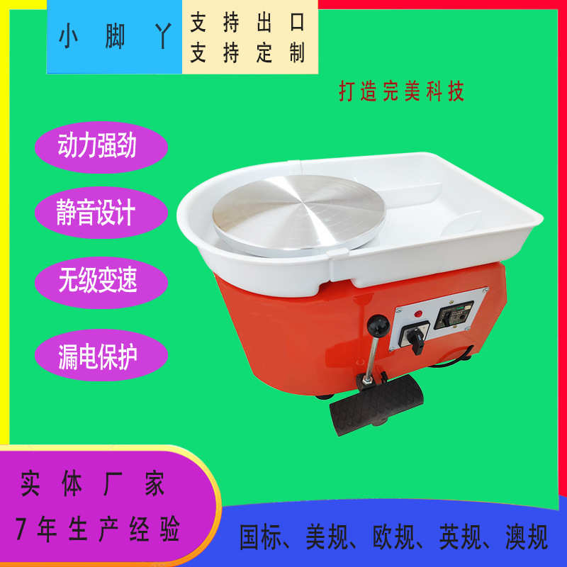 陶土机电动陶轮 无级变速陶艺拉坯机家用儿童陶艺拉胚机DIY英美规